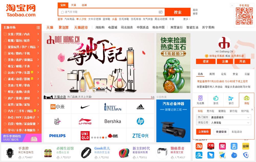 Taobao